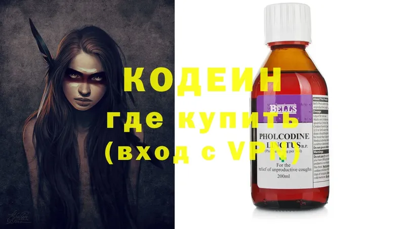 Кодеин Purple Drank  Слюдянка 